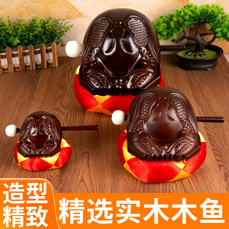 紫檀木木鱼法器实木老式大木鱼解压木鱼打击乐器家用静心音质清脆