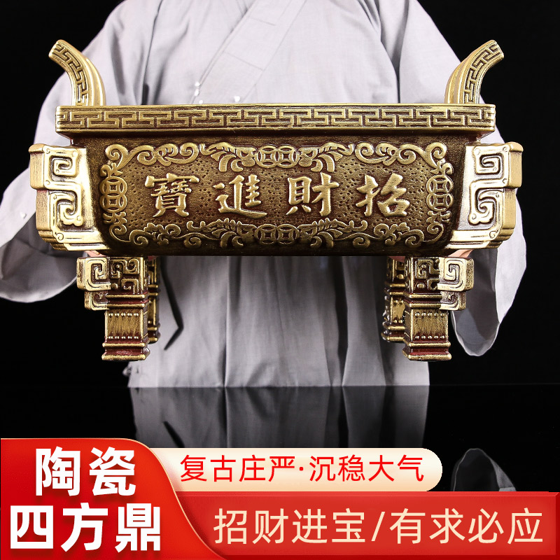 陶瓷四方鼎招财进宝香炉