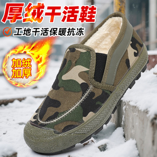 劳保鞋官方旗舰店正品冬季加绒加厚解放鞋户外工地耐磨劳保鞋高帮
