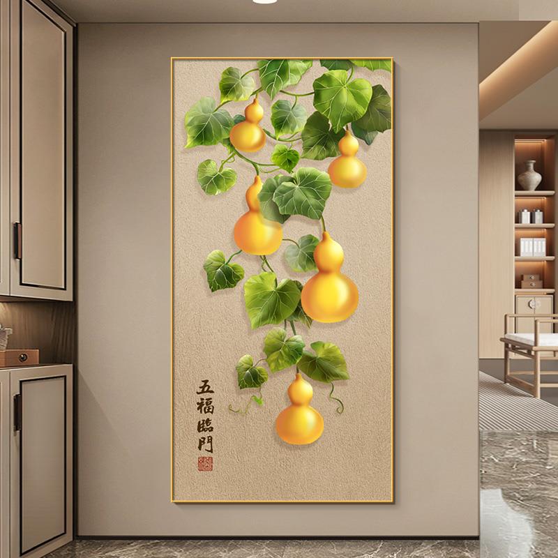 五福临门入户玄关装饰画新中式客厅挂画正对门走廊过道葫芦晶瓷画