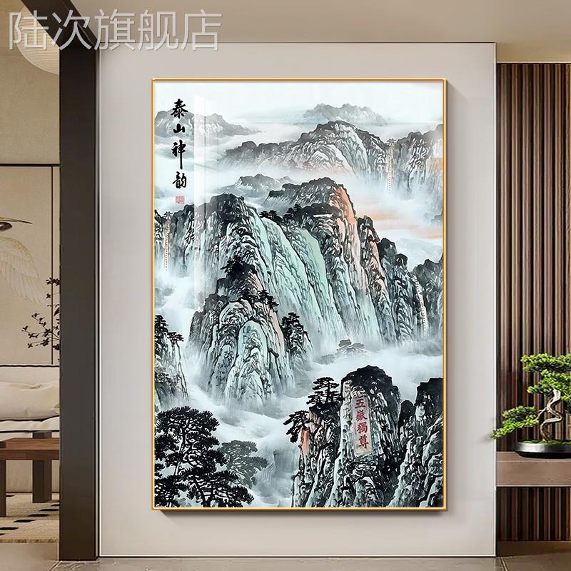 泰山图进门正对墙有山无水挂画背有靠山客厅沙发背景墙落地装饰画