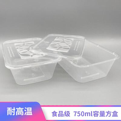金五缘750ml一次性餐盒透明