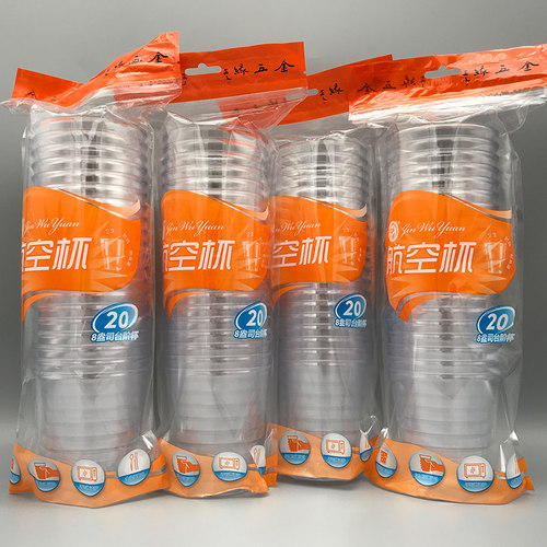 金五缘240ml80只加厚硬质航空杯