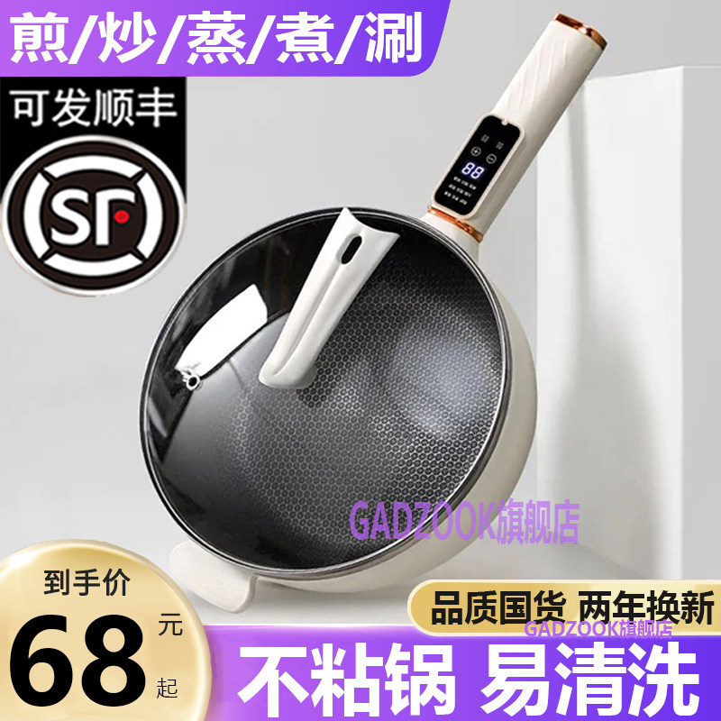 电炒菜炒锅多功能一体式家用宿舍快煮锅蒸煮煎炒蜂窝不沾锅电火锅