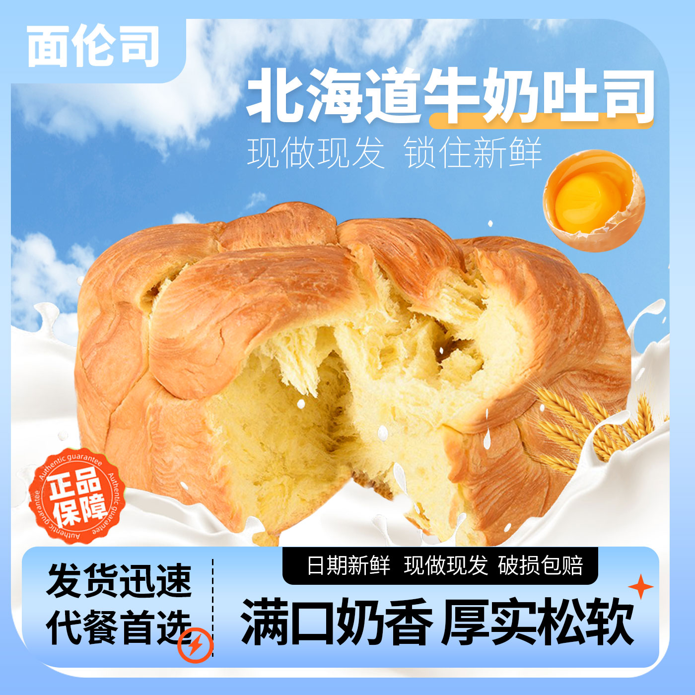 手撕面包早餐营养健康零食