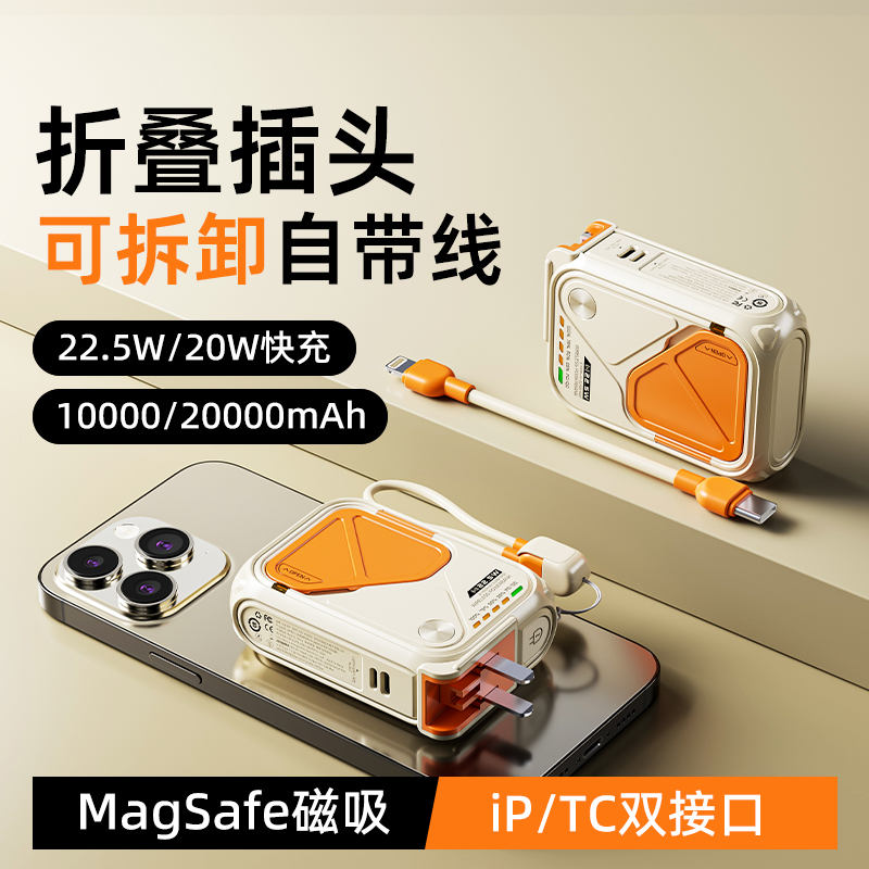 3C认证充电宝自带线插头三合一Magsafe磁吸无线快充2025新款适用苹果iPhone16手机迷你小巧便携飞机移动电源