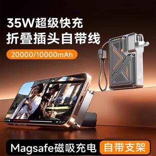 [充电宝3c认证可上飞机]2025新款自带线标识插头三合一磁吸无线快充适用苹果17手机专用迷你小巧便携登机毫安