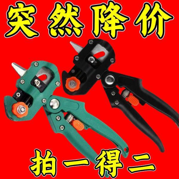 嫁接刀多功能嫁接机苗木果树嫁接工具修枝嫁接机芽接刀嫁接器剪刀