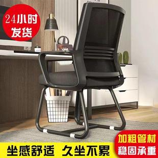 电脑椅家用办公椅子舒适久坐靠背椅人体工学宿舍学习座椅办公采购