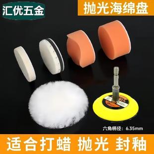 电动六角柄2寸吸盘电钻电起子车漆打蜡抛光海绵球家具修复羊毛球