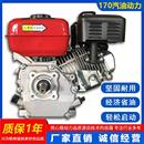 170F汽油发动机小型单缸四冲程风冷发动机水泵微耕机7.5马力210cc