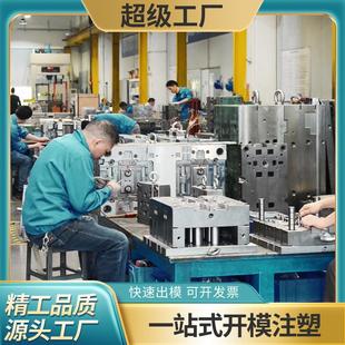 免费精密注塑胶料模具加工设计ABS亚克力来图来样定制大批量生产