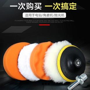 打蜡抛光轮自粘羊毛球海绵轮抛光机抛光盘抛光上蜡 汽车美容套装