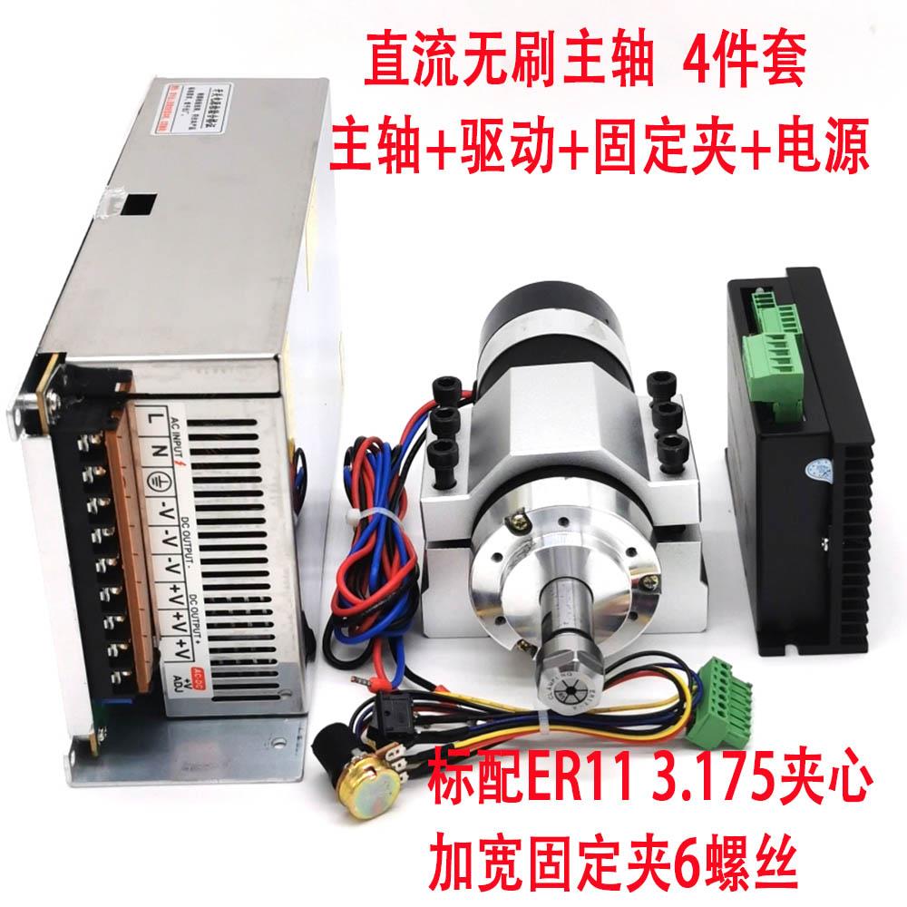ER11 600W无刷主轴 高速风冷主轴套件 直插220V就可以使用一体轴