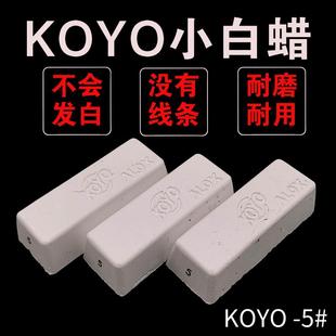 不锈钢抛光蜡塑料亚克力抛光蜡金属镜面磨光固体抛光膏 5号小白蜡