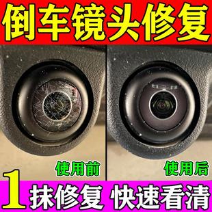汽车倒车摄像头模糊修复影像看不清翻新擦亮玻璃摄像头划痕抛光膏