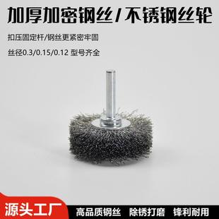 钢丝轮加厚6mm杆高速电磨不锈钢丝刷除油漆金属除锈木雕打磨抛光