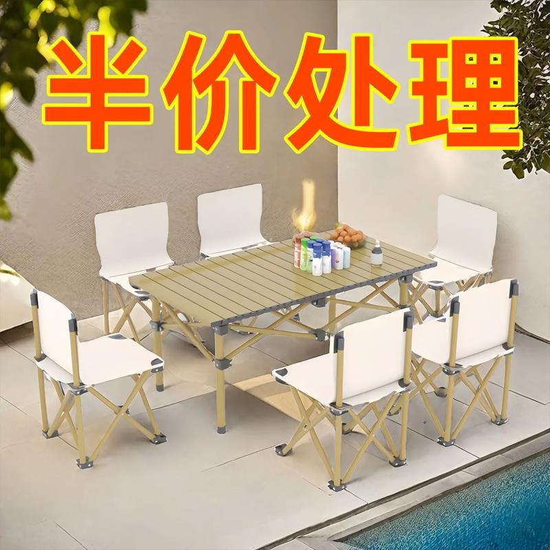 折叠户外桌椅套装一套全套桌子便携式椅子露营收纳包野餐烧烤桌