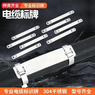316L 不锈钢电缆标识牌金属吊铭牌编号标志带管线标记位号标签304