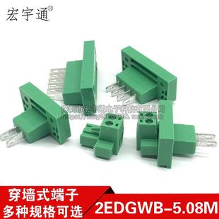 2P3P4P5P6P7P8P9P10P12P14P16P 5.08 插拔式 穿墙接线端子KF2EDGWB