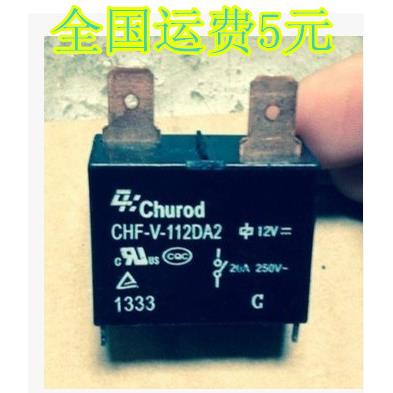 CHF-V-112DA2继电器 12V 20A大功率空调 SFK G4A拆机