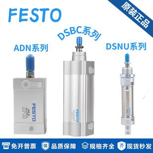 FESTO费斯托气缸DSBC PPVA N3现货 100 原装 125