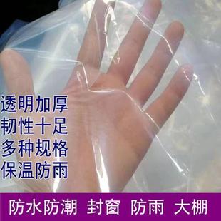 加厚油纸家用防尘封窗保温防雨防风寒防水透明白色塑料布塑料薄膜