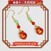 纯银十二生肖天然玛瑙耳坠本命年马鼠牛兔金色中国风耳饰好运耳环