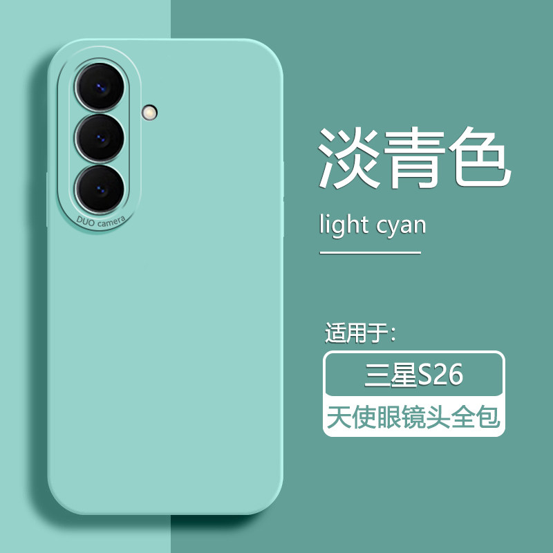 广耐适用于三星S26手机壳galaxys26+液态硅胶简约轻薄保护套s26ultra天使眼时尚男女纯色全包防摔软壳