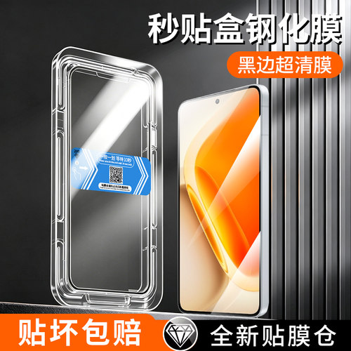 适用于iQOONeo系列钢化膜秒贴