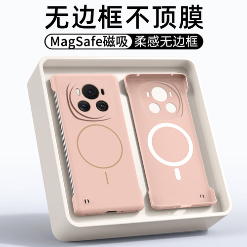 广耐适用于荣耀Magic6磁吸无边框