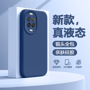 适用华为nova15手机壳真液态硅胶nova15Pro全包15Ultra蓝色亲肤男女保护套轻薄软壳