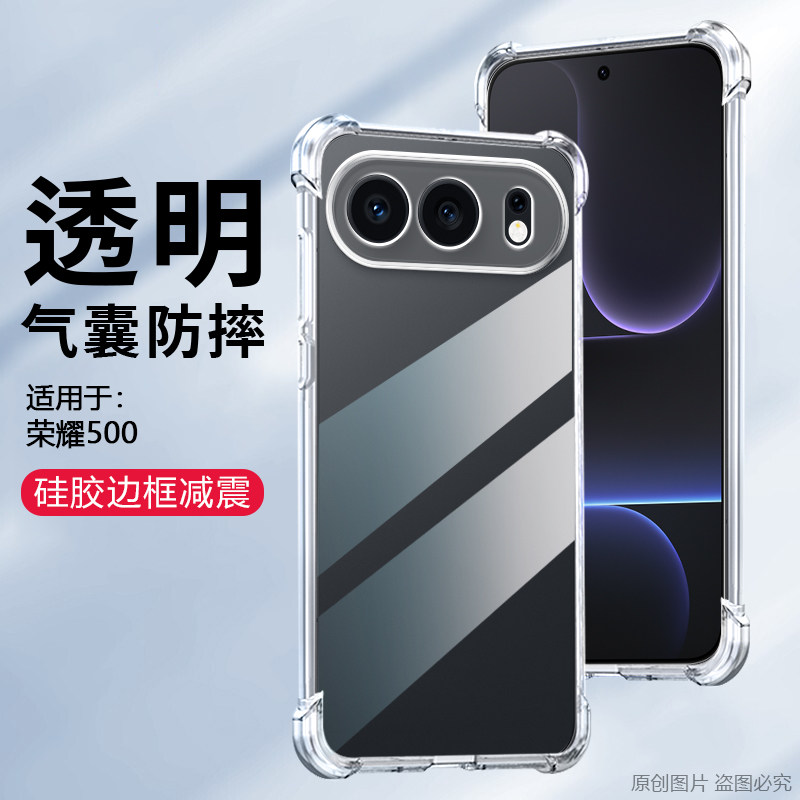 广耐适用于荣耀500手机壳新款honor500pro透明MEY-AN00四角气囊MEP-AN00防摔硅胶保护套简约全包高级感软壳