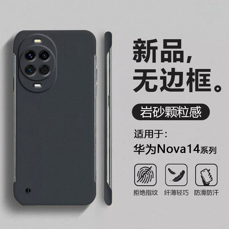 广耐适用于华为Nova14手机壳岩砂无边框nova14Pro超薄半包保护套14Ultra四角防摔14活力粗磨砂男女简约硬壳,3C数码配件,手机保护套/壳,淘宝优惠券,粉丝福利购,淘宝优惠卷