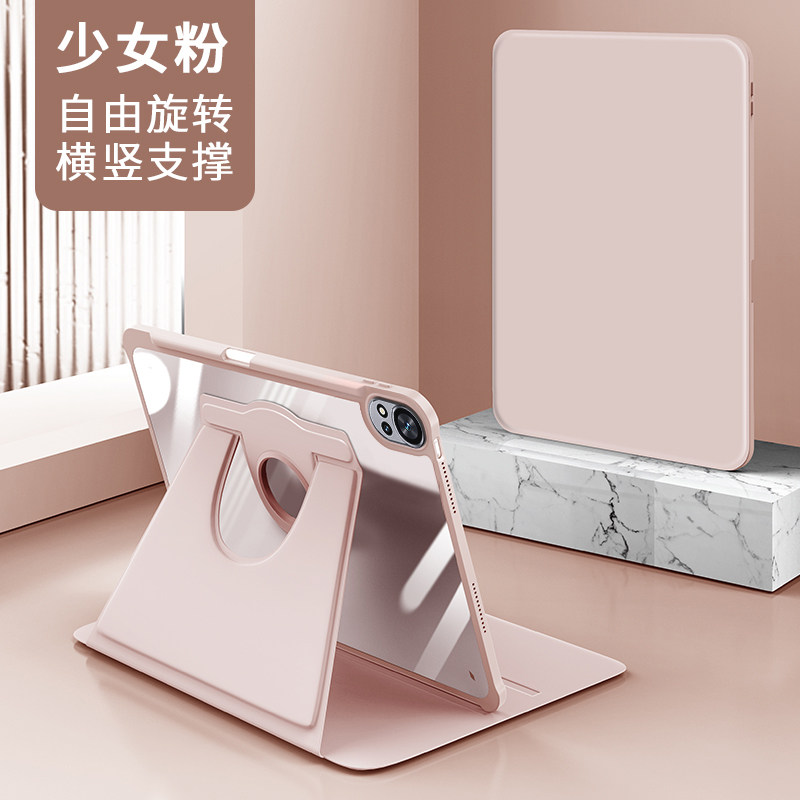适用华为MatePadAir保护套360°旋转支架11.5英寸亚克力matepad平板电脑Air标准/柔光版12寸全包透明防摔轻薄
