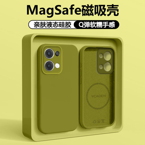 适用于OPPOReno13磁吸液态硅胶壳