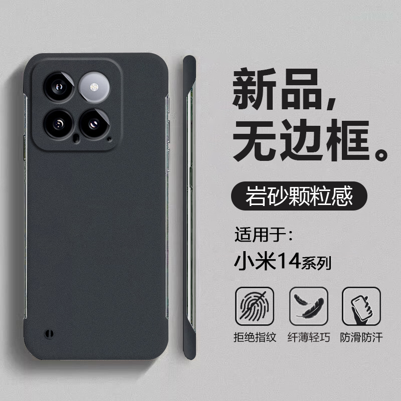 适用于小米14手机壳岩砂无边框Xiaomi14Pro超薄半包保护套14Ultra四角防摔粗磨砂男女简约硬壳