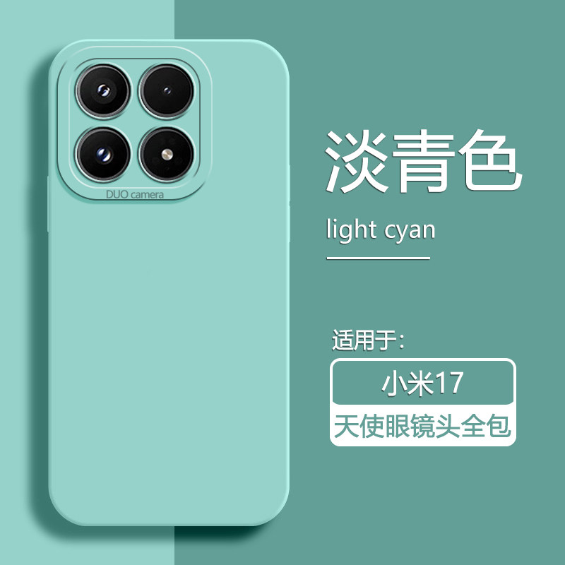 广耐适用于小米17手机壳液态硅胶Xiaomi17Pro简约轻薄保护套17Promax天使眼17ultra简约男女纯色全包防摔软壳