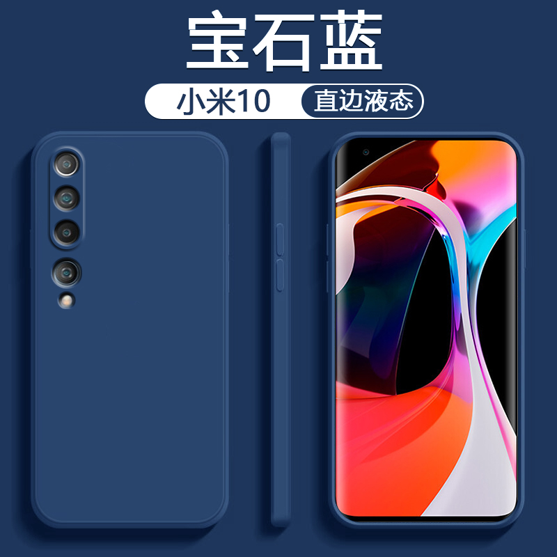 适用小米10手机壳10Pro液态硅胶10s简约10TLite纯色保护套10青春亲肤10至尊纪念轻薄男女10Ultra全包防摔软壳