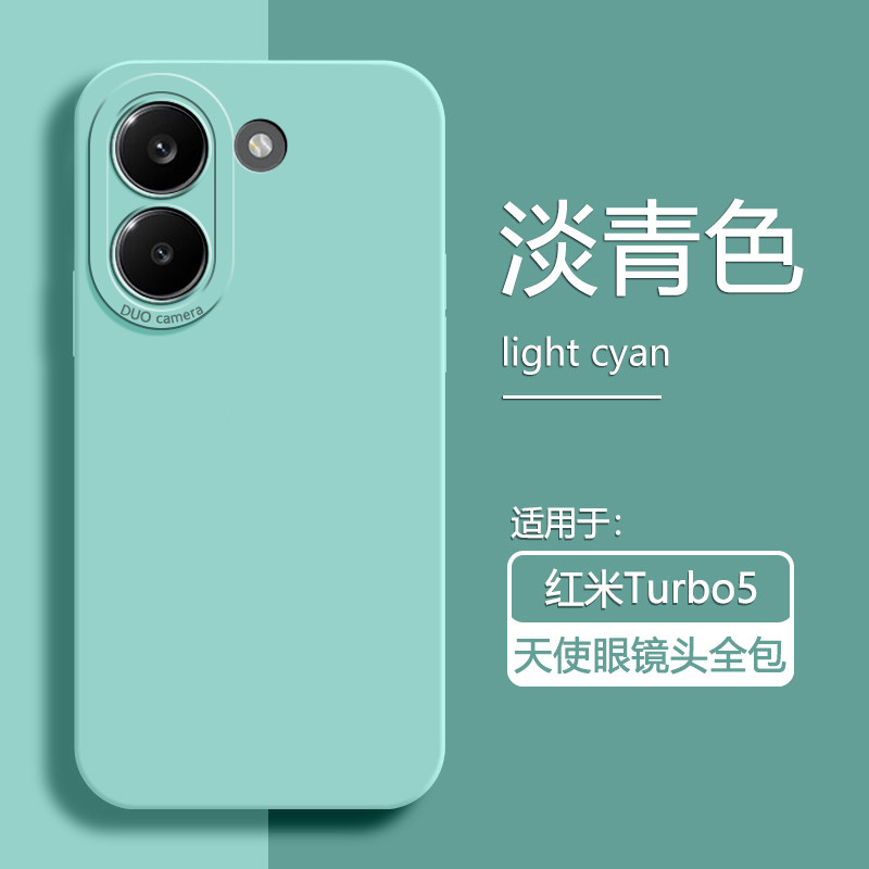 广耐适用于红米Turbo5手机壳液态硅胶Redmiturbo5max简约轻薄保护套天使眼时尚男女纯色全包防摔软壳