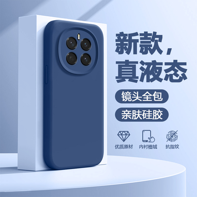 荣耀Magic5-7系列真液态硅胶软壳