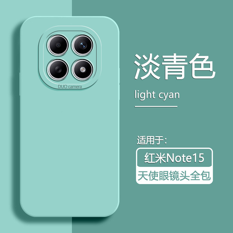 适用于红米Note15天使眼纯色壳