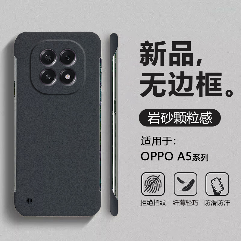 适用于OPPO A5手机壳岩砂无边框A5Pro超薄半包保护套四角防摔PKQ110粗磨砂PKP110男女简约硬壳