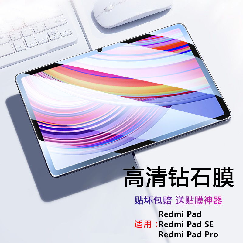 iPadmini系列平板钢化保护膜