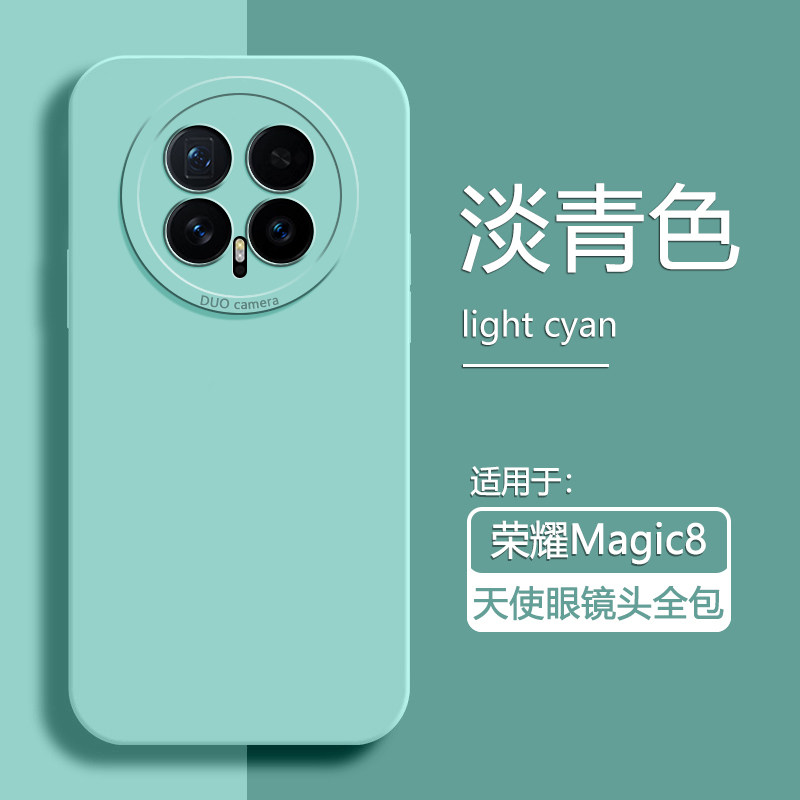广耐适用于荣耀Magic8手机壳液态硅胶Magic8Pro简约轻薄保护套Honor magic8天使眼时尚男女纯色全包防摔软壳