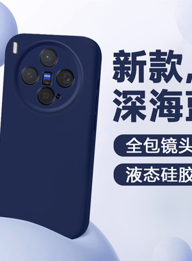 广耐适用vivoX300手机壳真液态硅胶vovox300Pro镜头全包MEY-AN00蓝色亲肤男女V2502A高级感保护套轻薄软壳