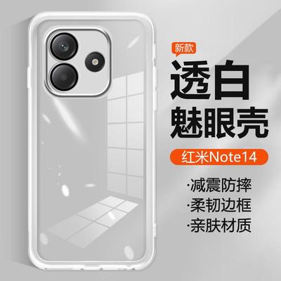 红米Note11-14手机壳自带镜头膜