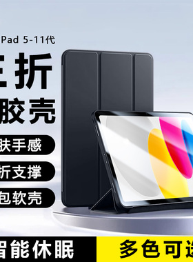 广耐适用于iPad11代保护壳2025新款ipad10纯色ipad9液态硅胶ipad8三折磁吸ipad7支架ipad6/5全包防摔保护套