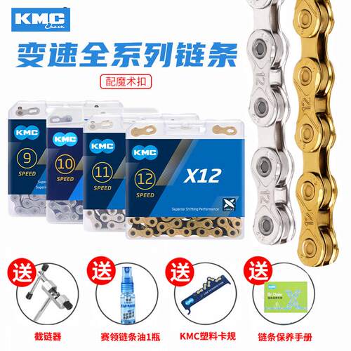桂盟KMC死飞公路山地X8 9 10 11 27 30速自行车炼条单车变速配件