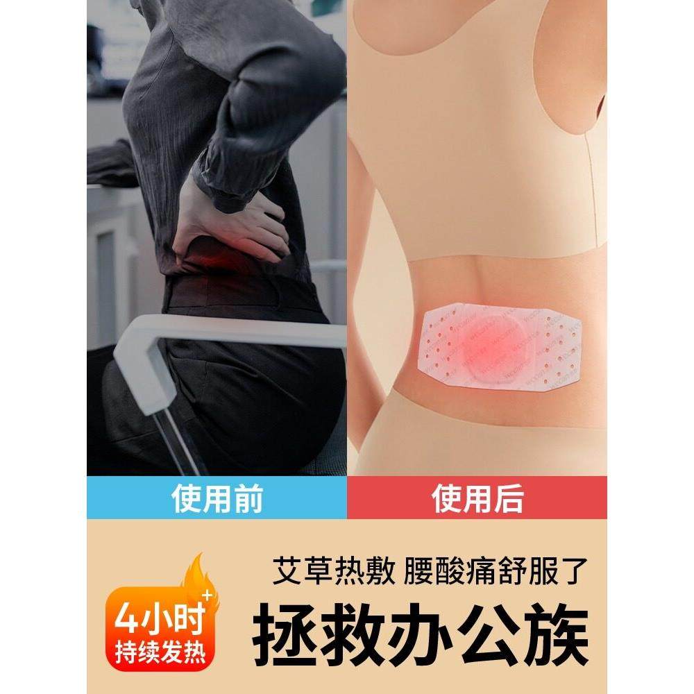 腰热敷护腰贴艾草肚脐加热带暖宝宝阿姨暖宫产后腰疼贴